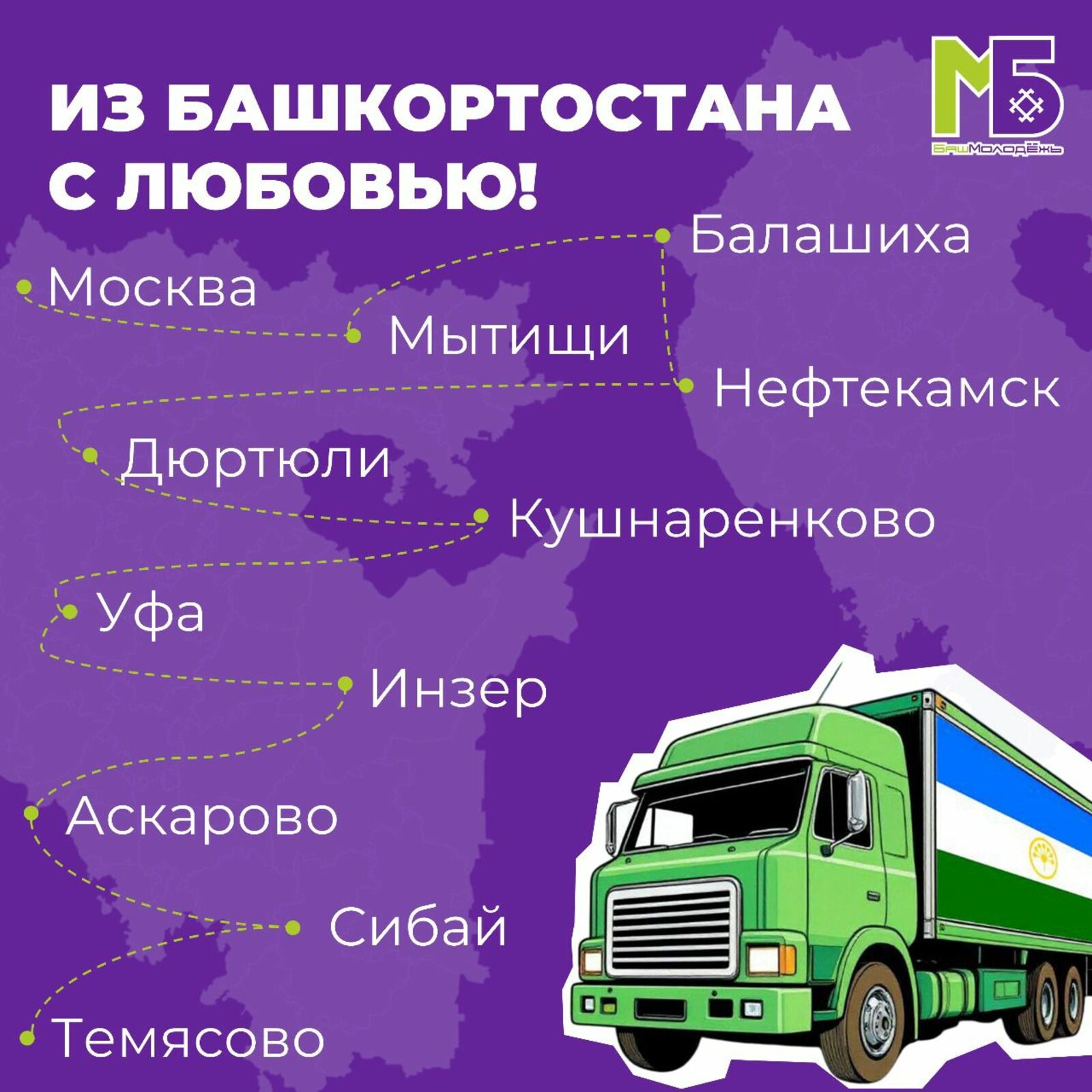 Иғтибар: Мәскәүҙә уҡыған йәштәргә ылау китә!