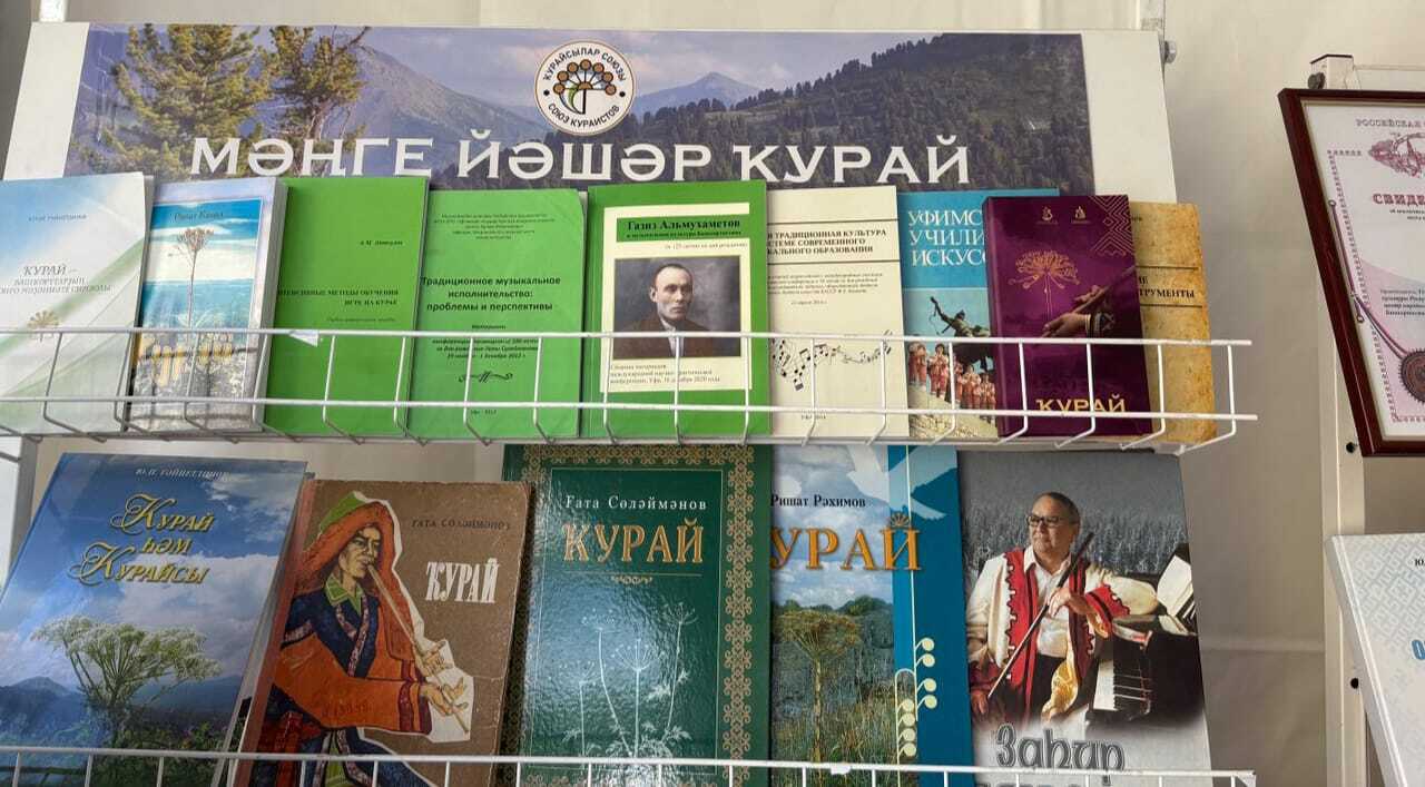 Ҡурай менән яҡындан танышырға килегеҙ!