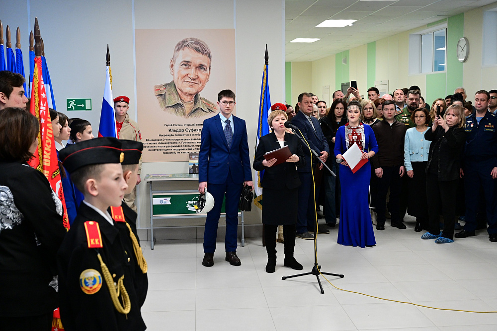 Рәсәй Геройы Илдар Суфийәров исемендәге белем биреү үҙәге асылды