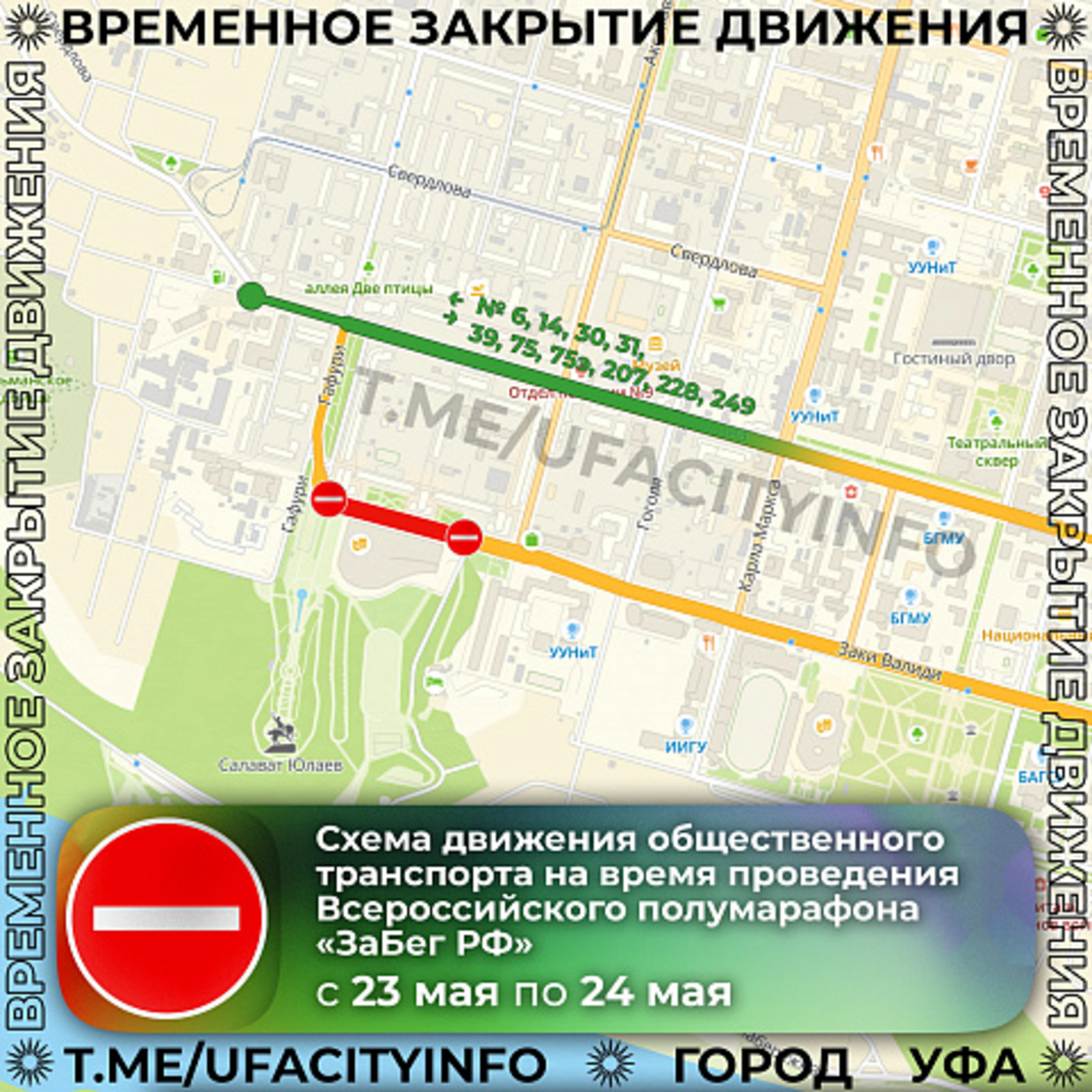 Иғтибар: юлдарҙа сикләүҙәр индерелә!