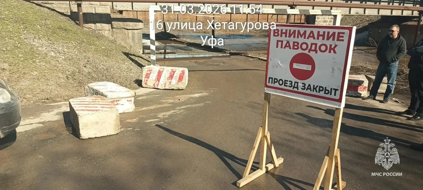 Республикала һыу баҫҡан юлдар, күперҙәр бар