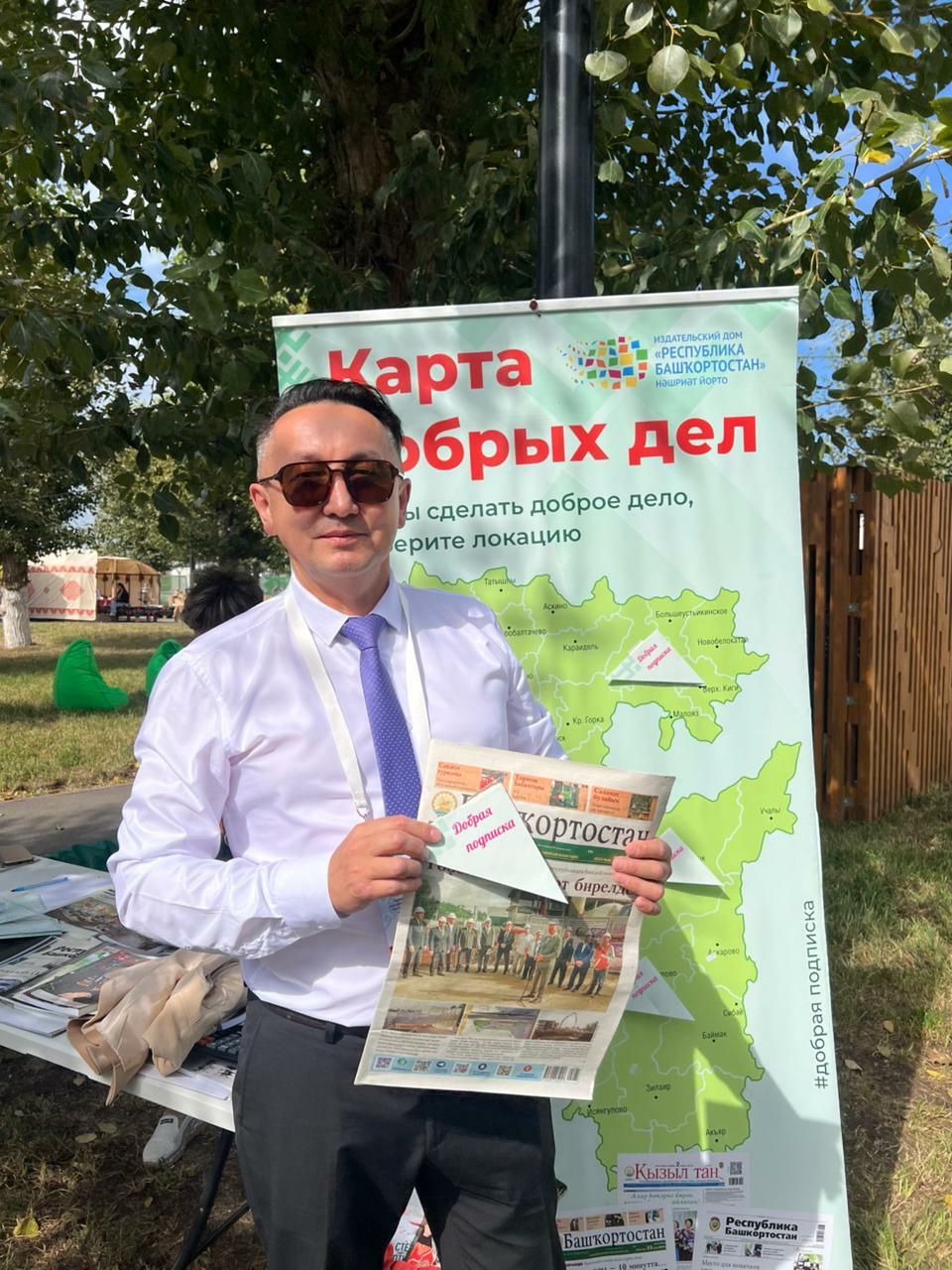 Инвестһабантуй ҡунаҡтары шәфҡәтлелек акцияһына ҡушылды