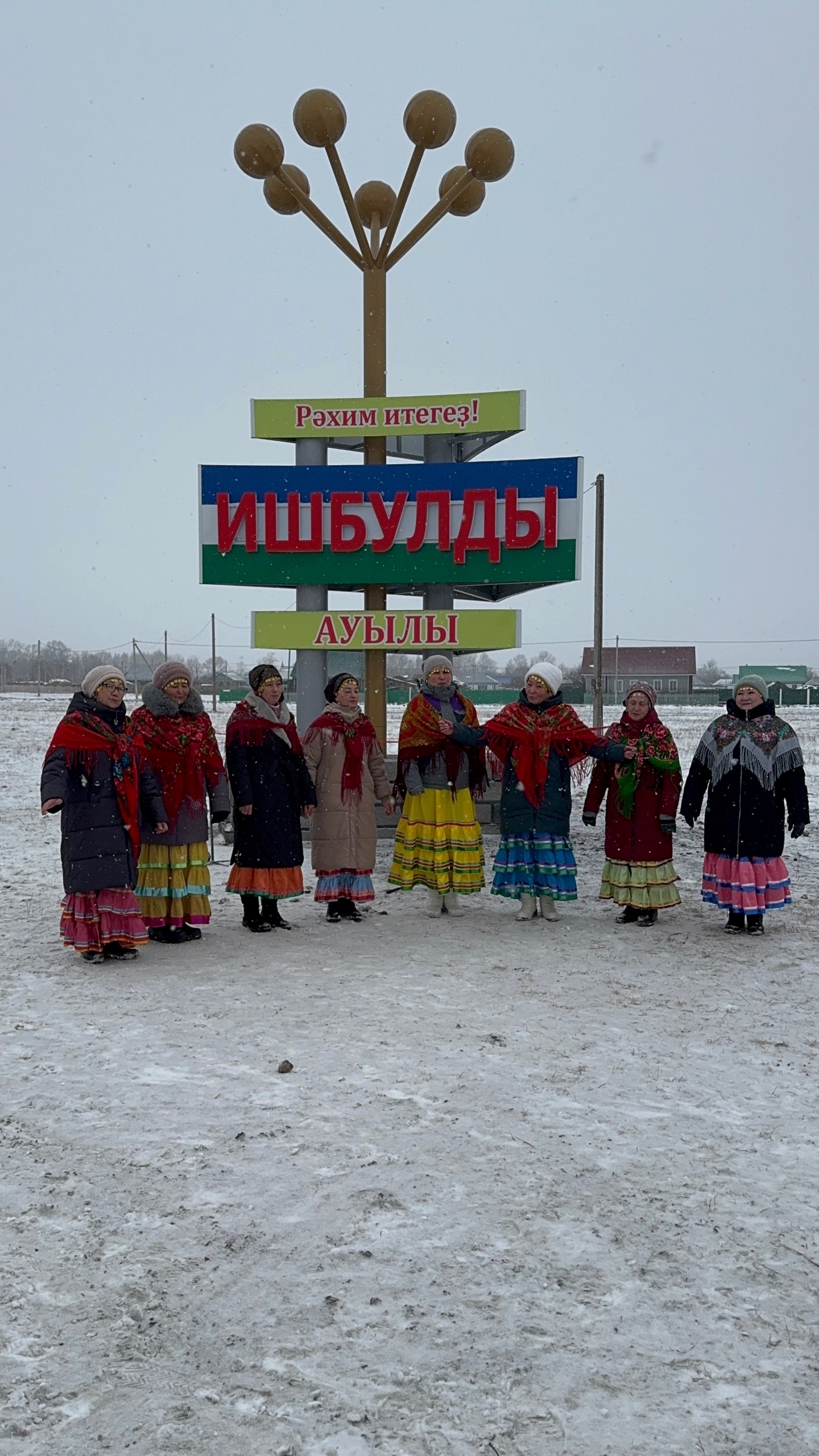 Ишбулдыла стела асылды