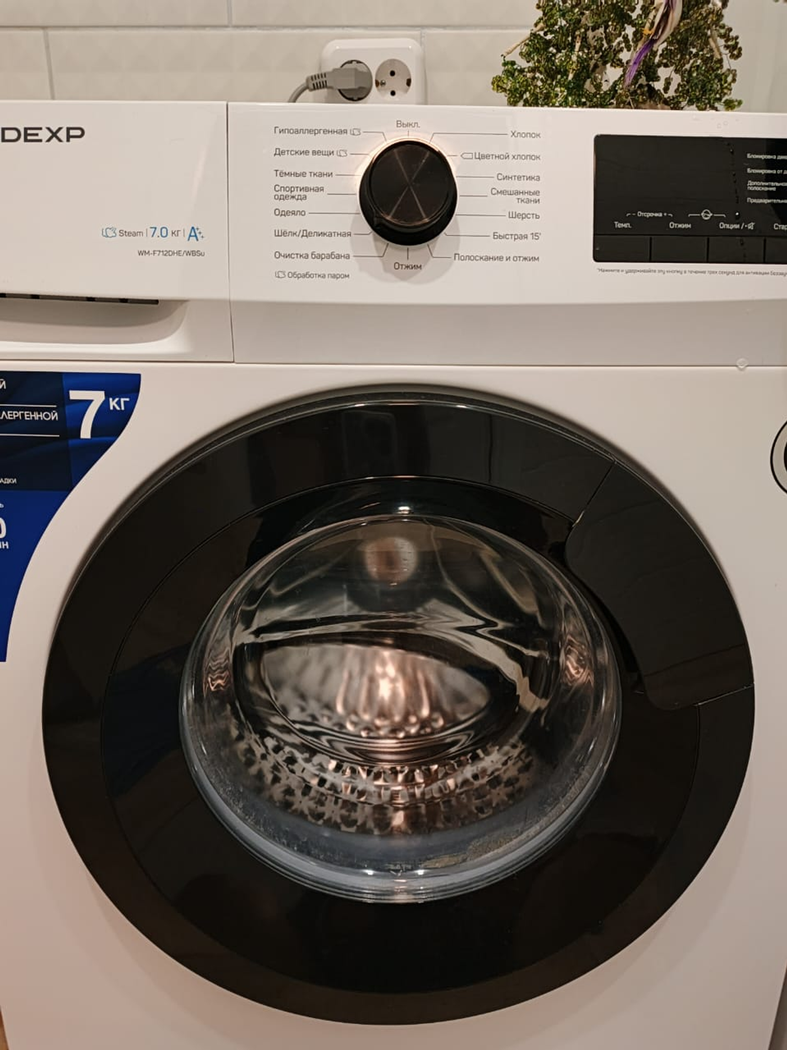 Кер йыуыу машинағыҙҙан насар еҫ киләме?