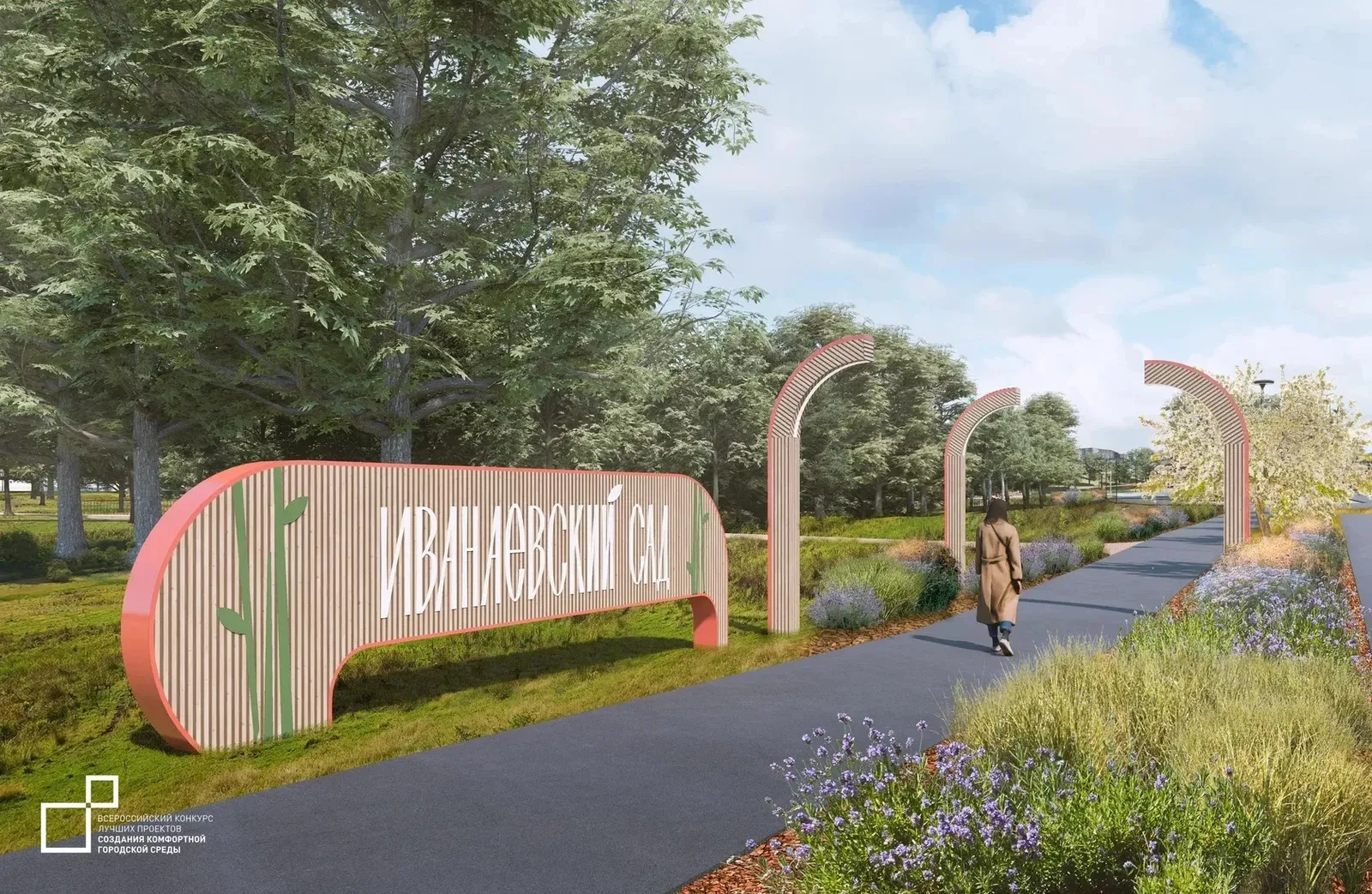 Дүртөйлө ҡалаһында Иванай баҡсаһы төҙөкләндереләсәк