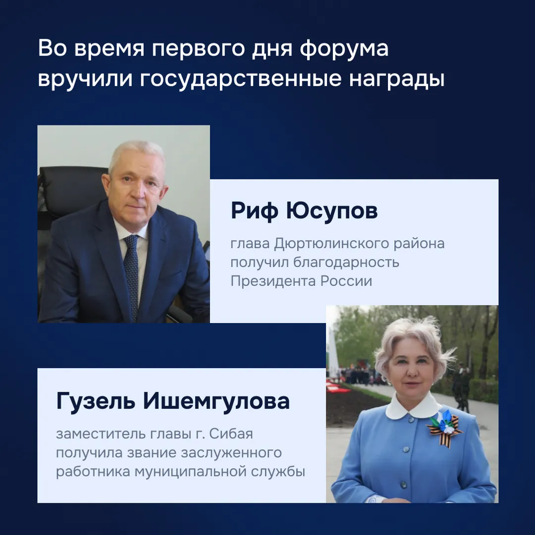 “БӘЛӘКӘЙ ВАТАН – РӘСӘЙ КӨСӨ” форумында