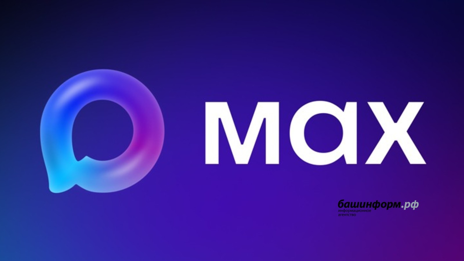 МАХ-та 85 миллион кеше теркәлгән