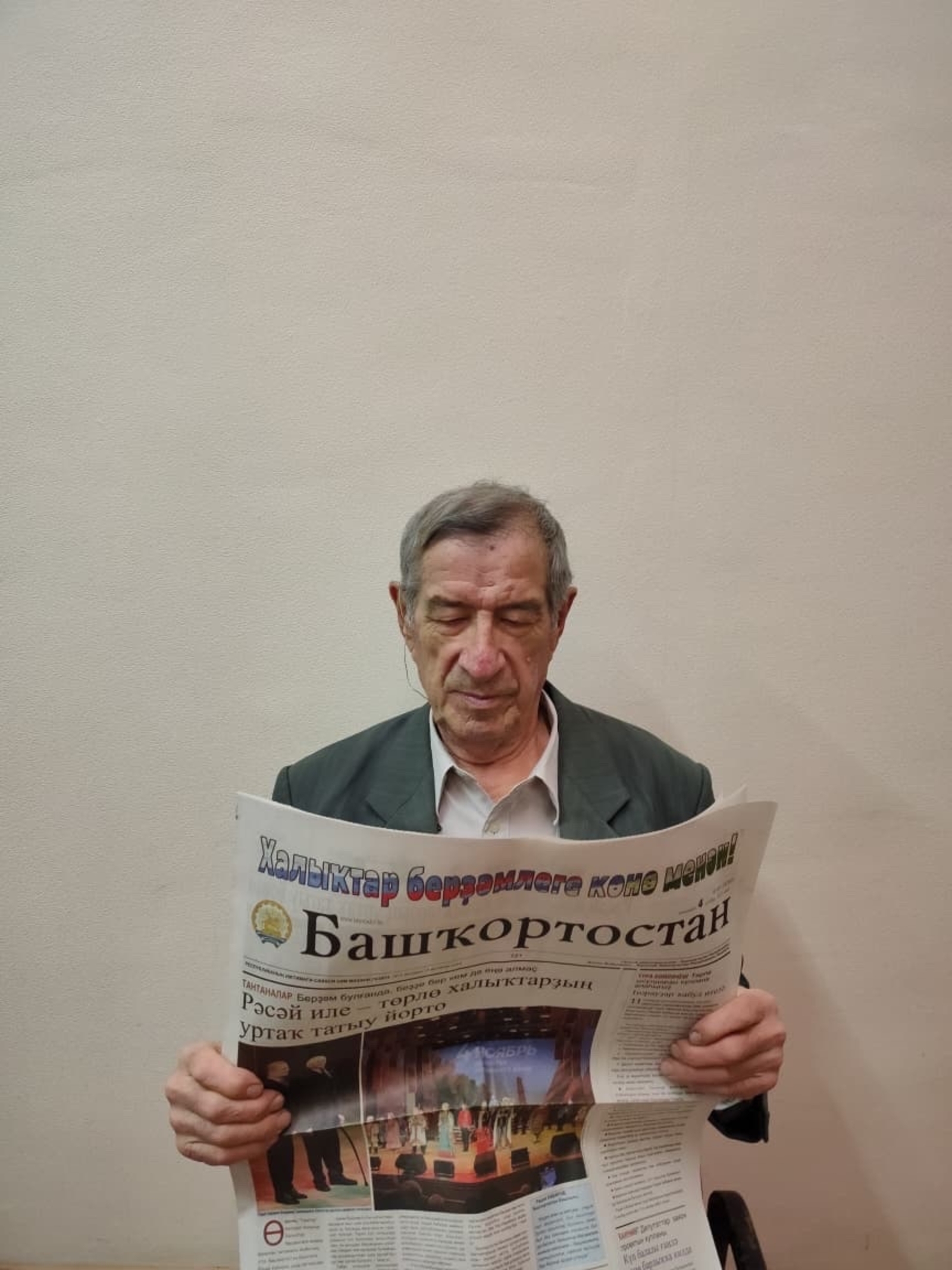 70 йыллап “Башҡортостан” гәзите менән бергә