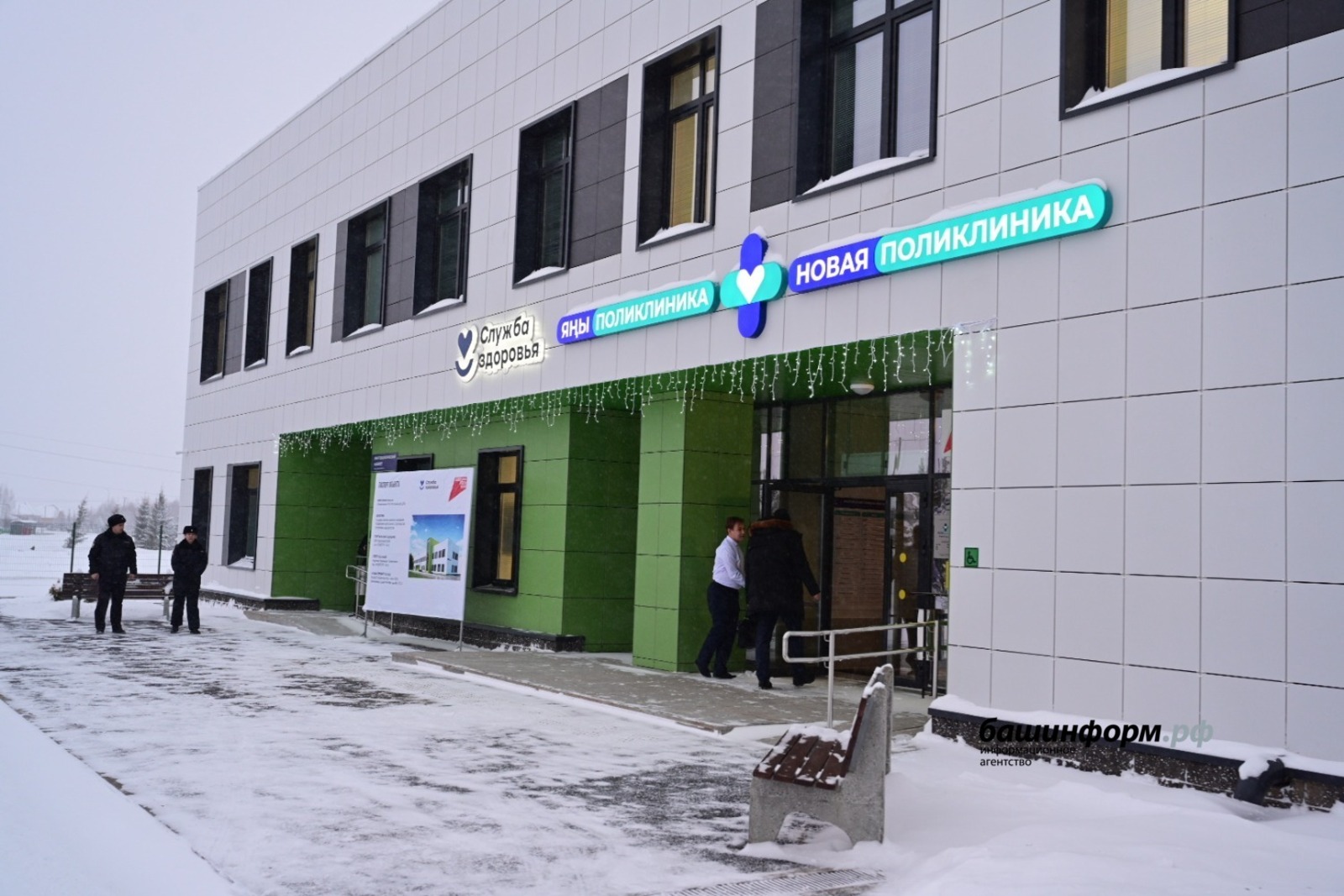 Дүрт яңы поликлиника асылды