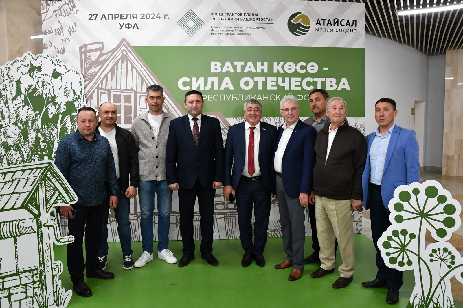 "Атайсал" берләштереү көсөнә эйә