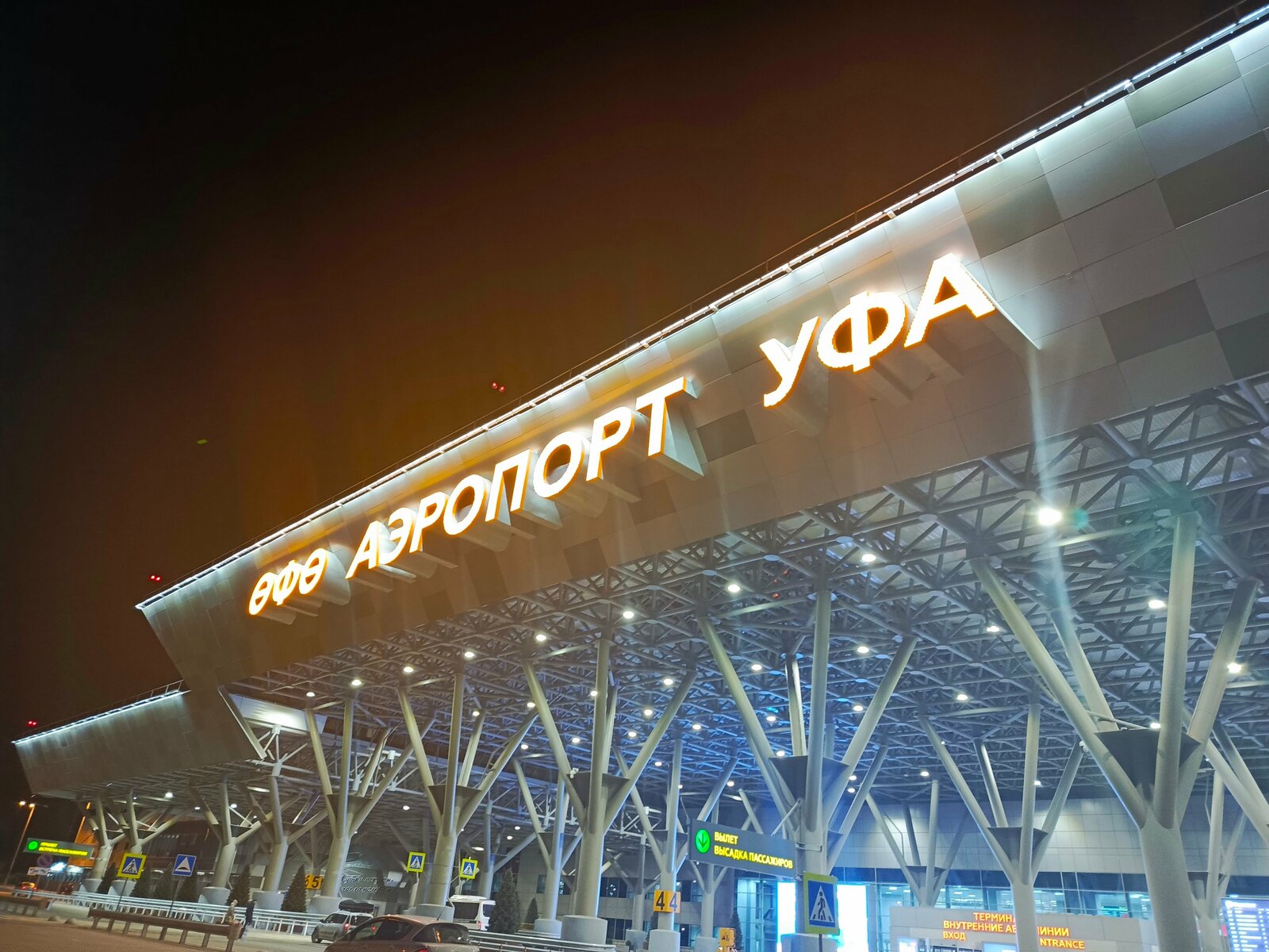 Илдә иң ҙурҙар иҫәбенә инә