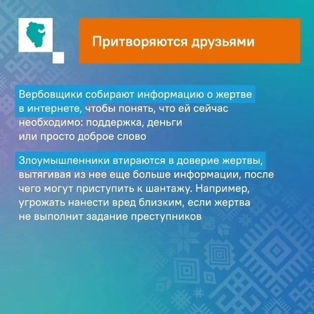 Һаҡ булығыҙ!