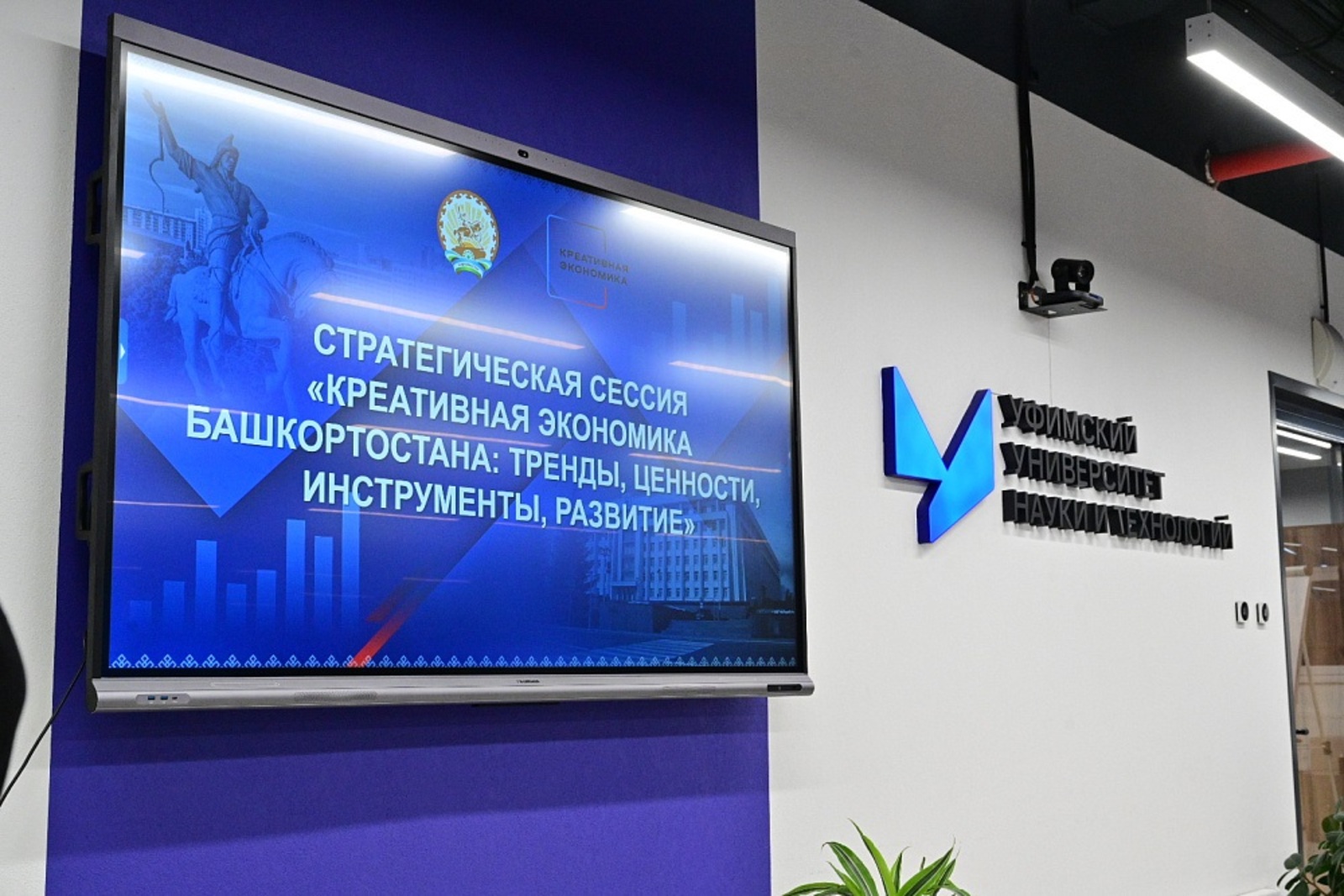 Ижади иҡтисадты үҫтерәбеҙ