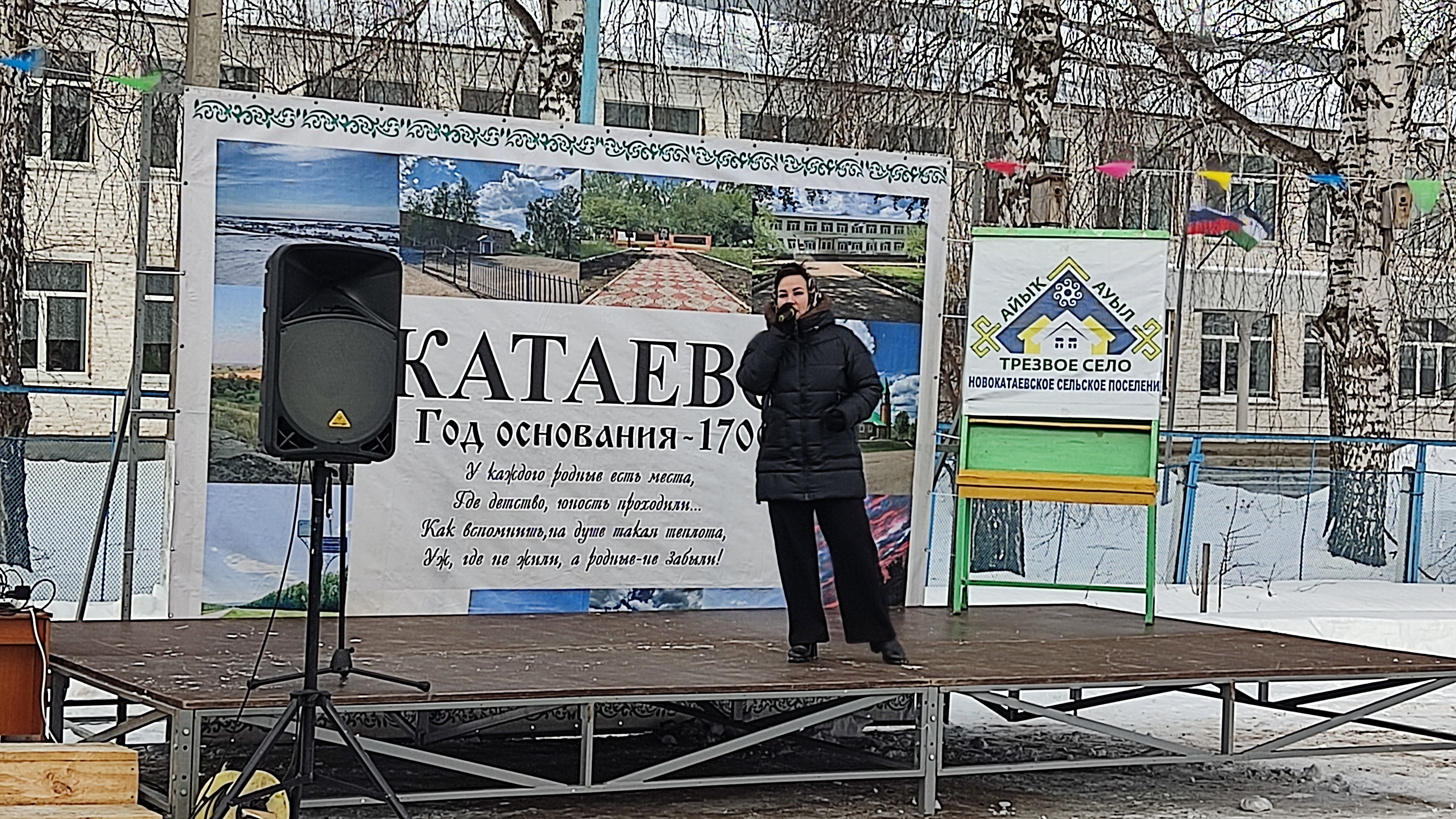 Ҡышҡы һабантуй үтте