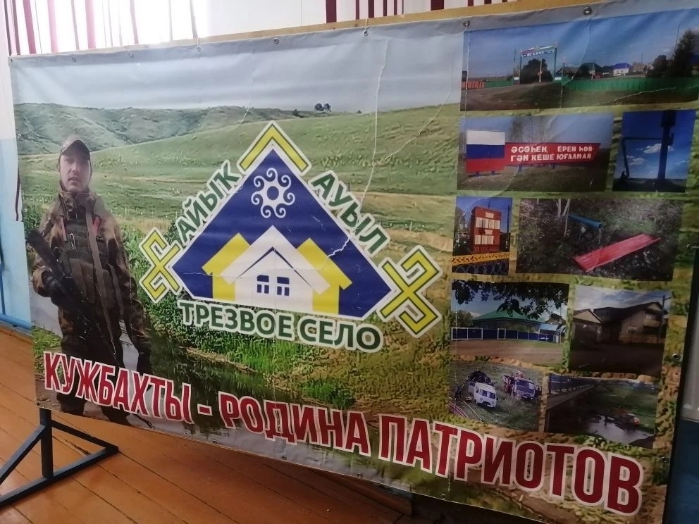 Сәмле халыҡ йәшәй Ҡужбахтыла...