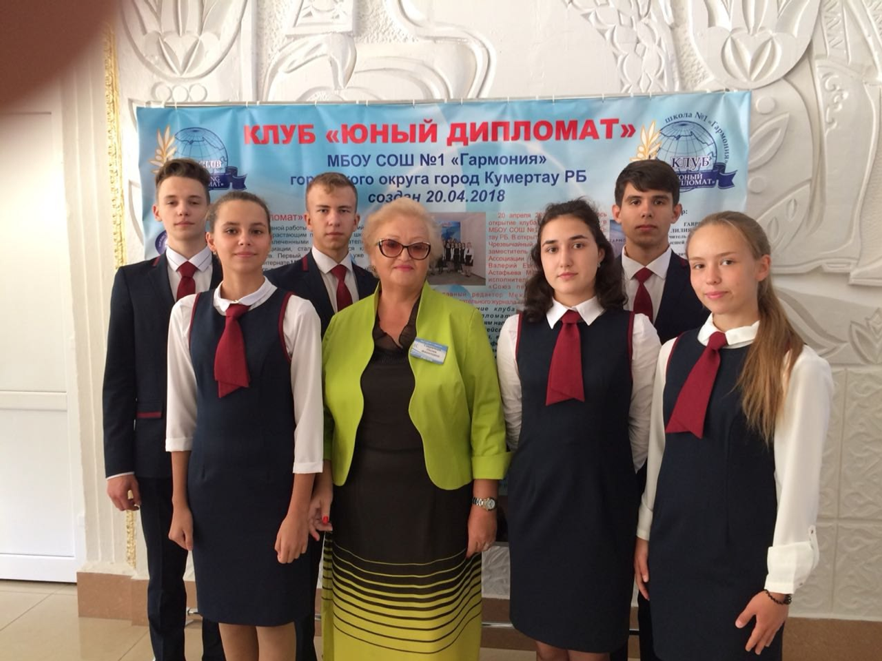 Бәләкәйҙән дипломат булып үҫәләр