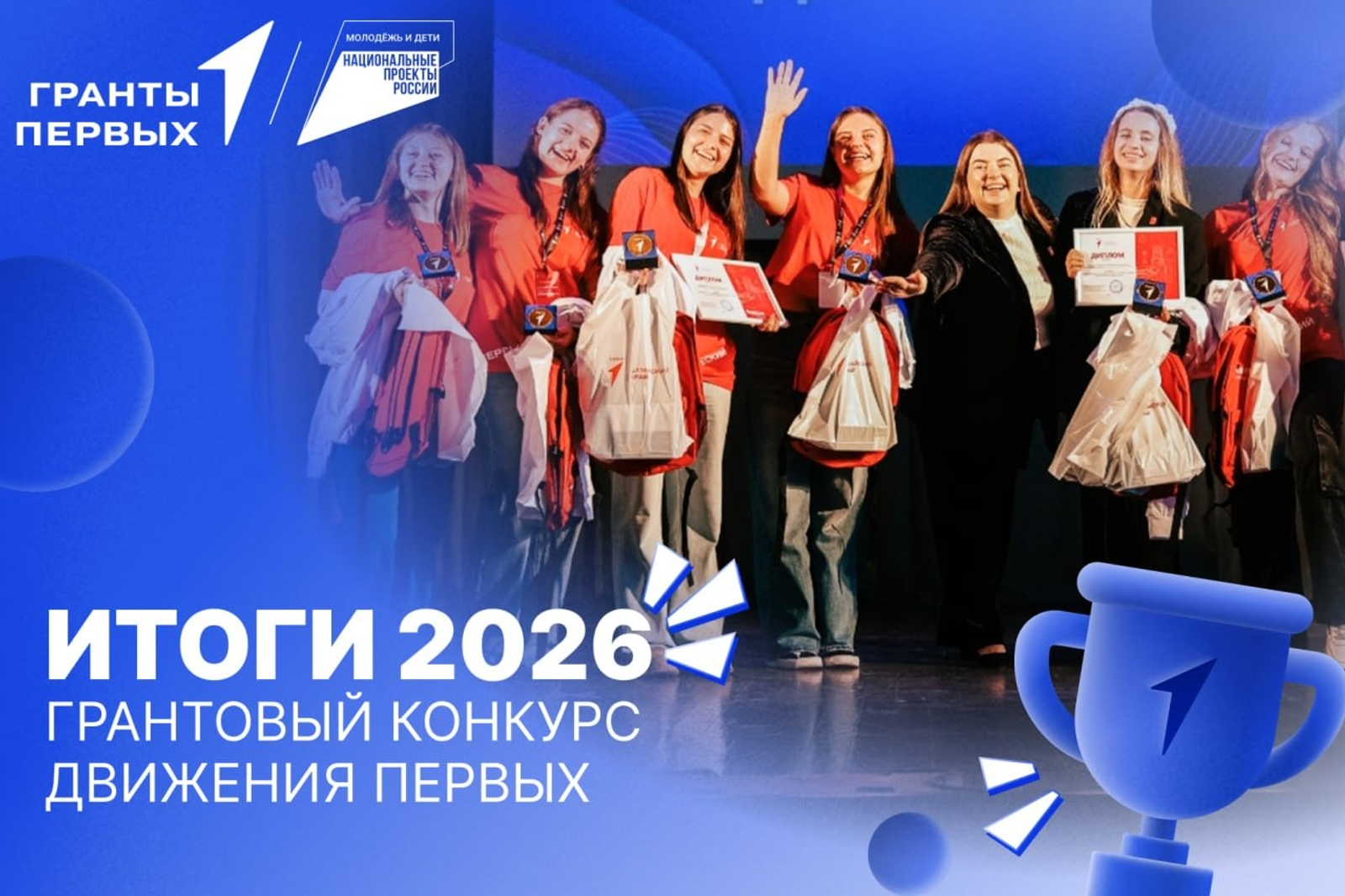 Башҡортостан йәнә лидерҙар рәтендә