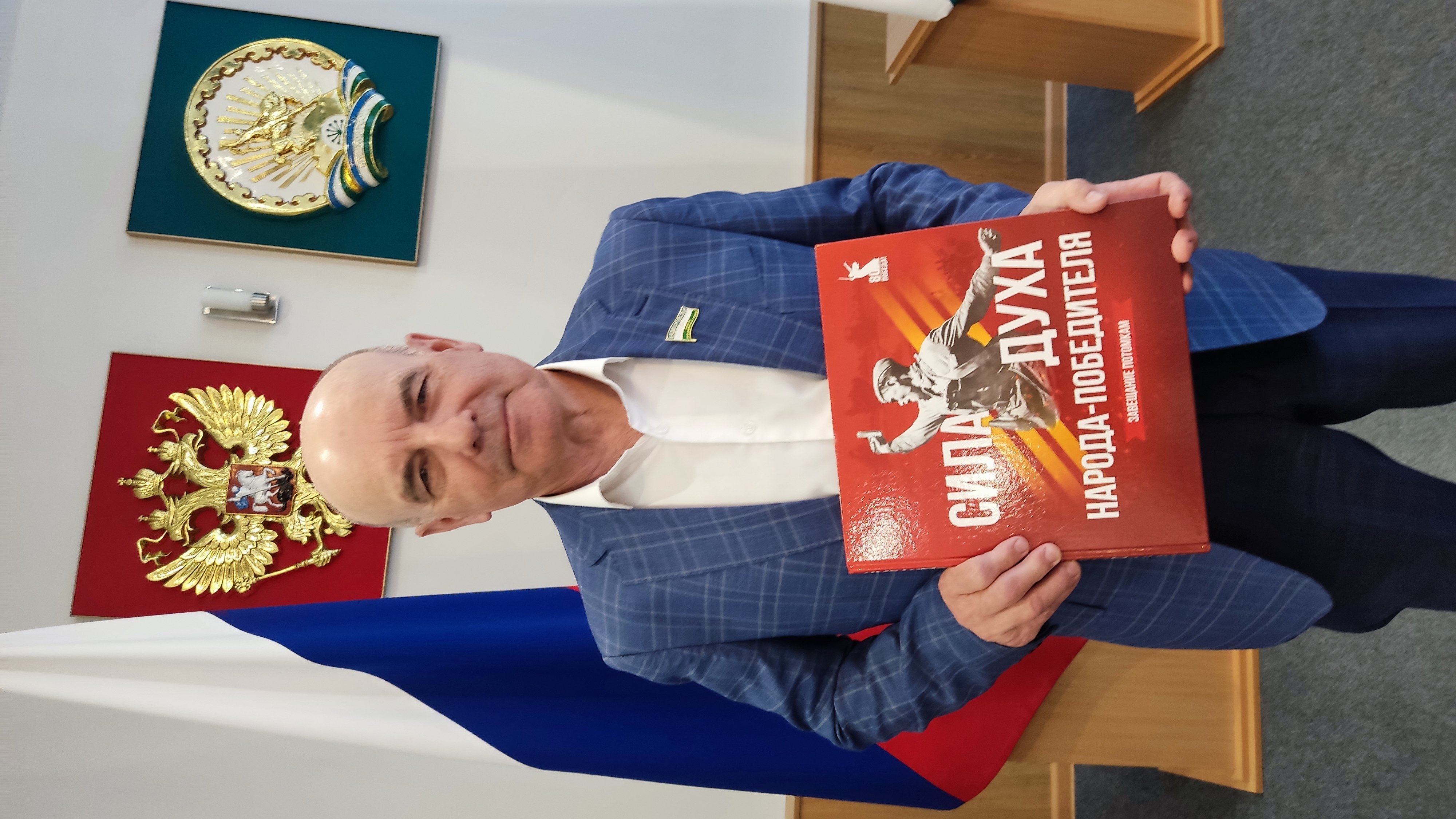 “Еңеүсе халыҡтың рух көсө. Киләсәк быуындарға васыят”