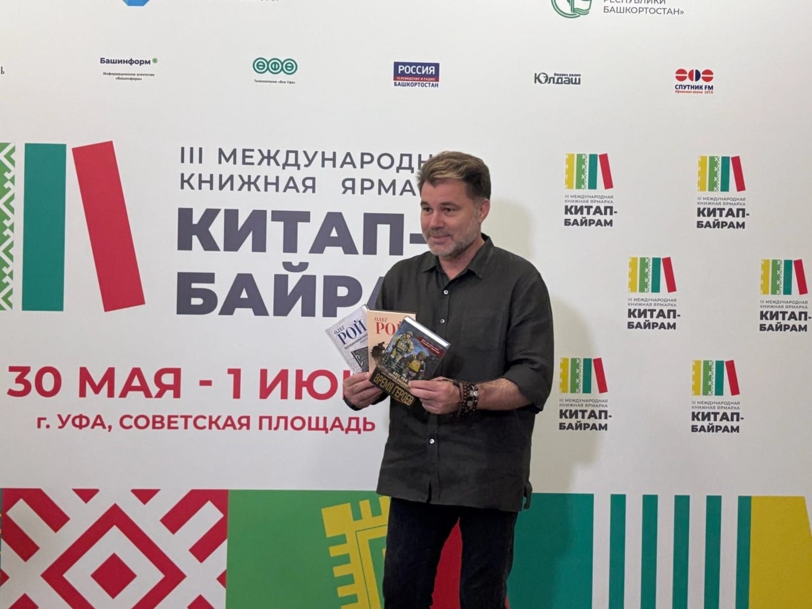 Олег Рой: “Геройҙар ваҡыты” тигән китабымды алып килдем"