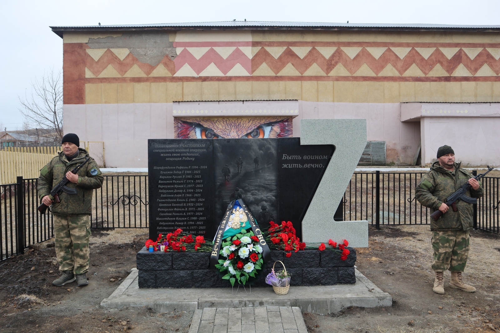 Яугирҙәр иҫтәлеген мәңгеләштергәндәр