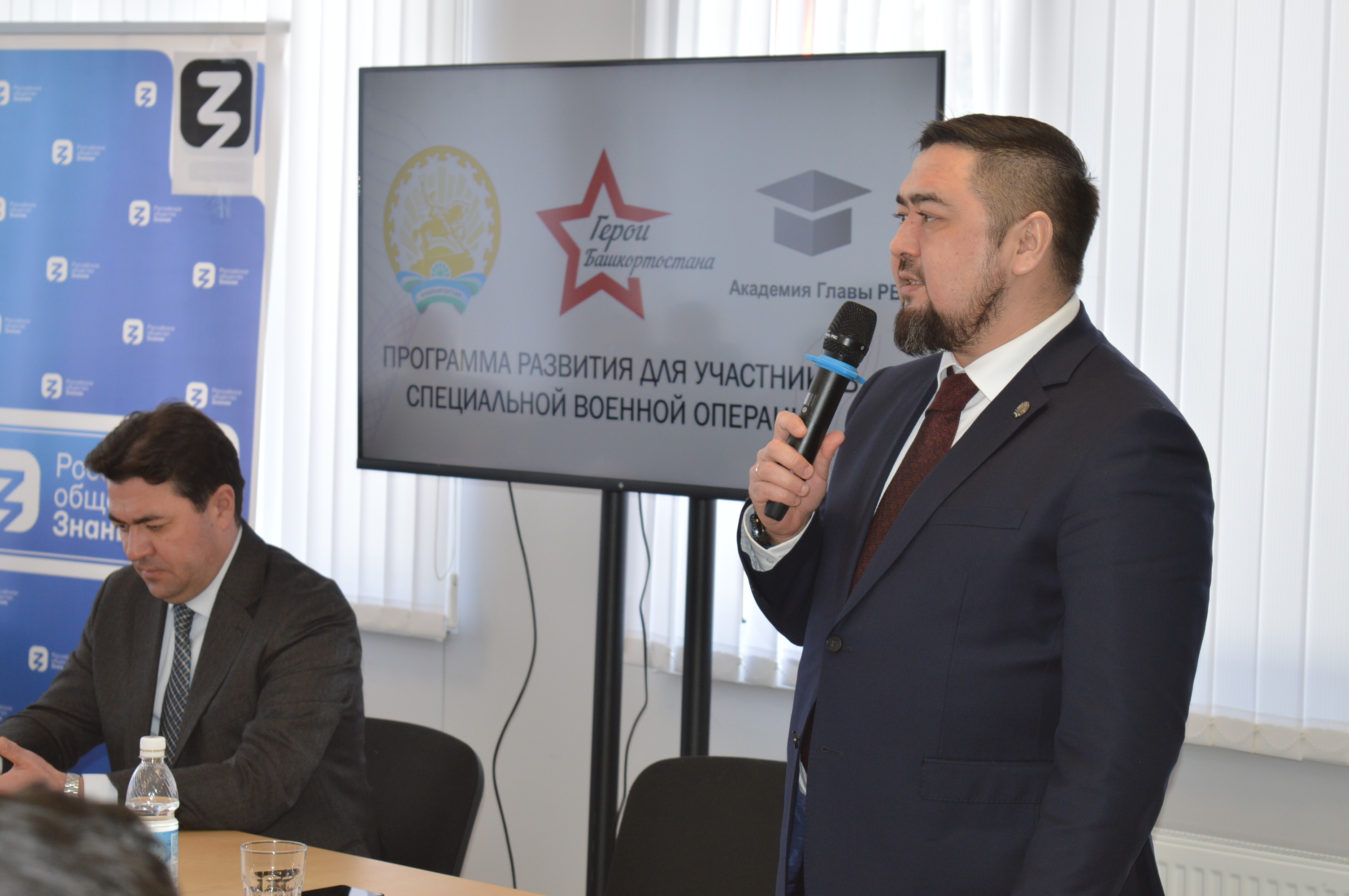 Башҡортостан геройҙарына таянабыҙ