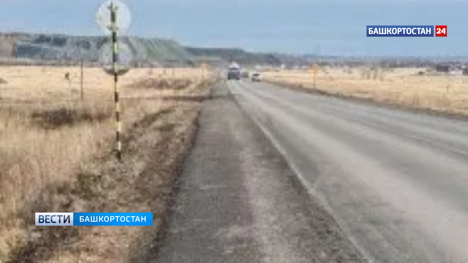 Магнитогорск - Ира юлы участкаһы төҙөкләндерелә