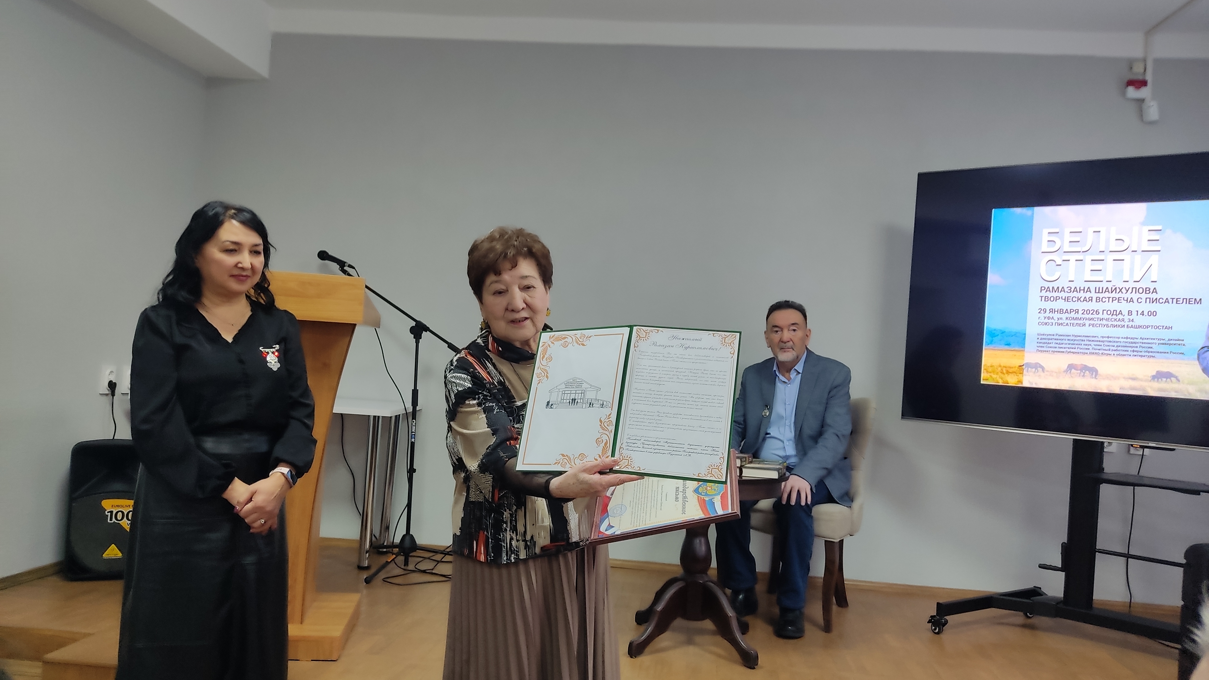 Был әҫәр мөхәббәт хаҡында