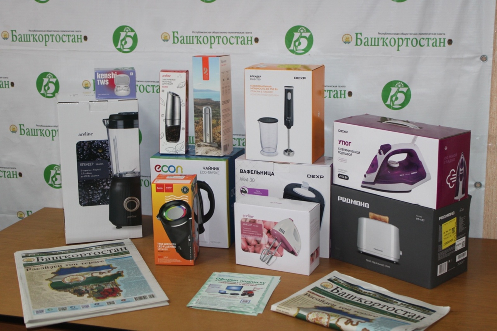 Гәзиткә яҙылһағыҙ  –“Йәшел сауҡалыҡ”ҡа юллама оторһоғоҙ!