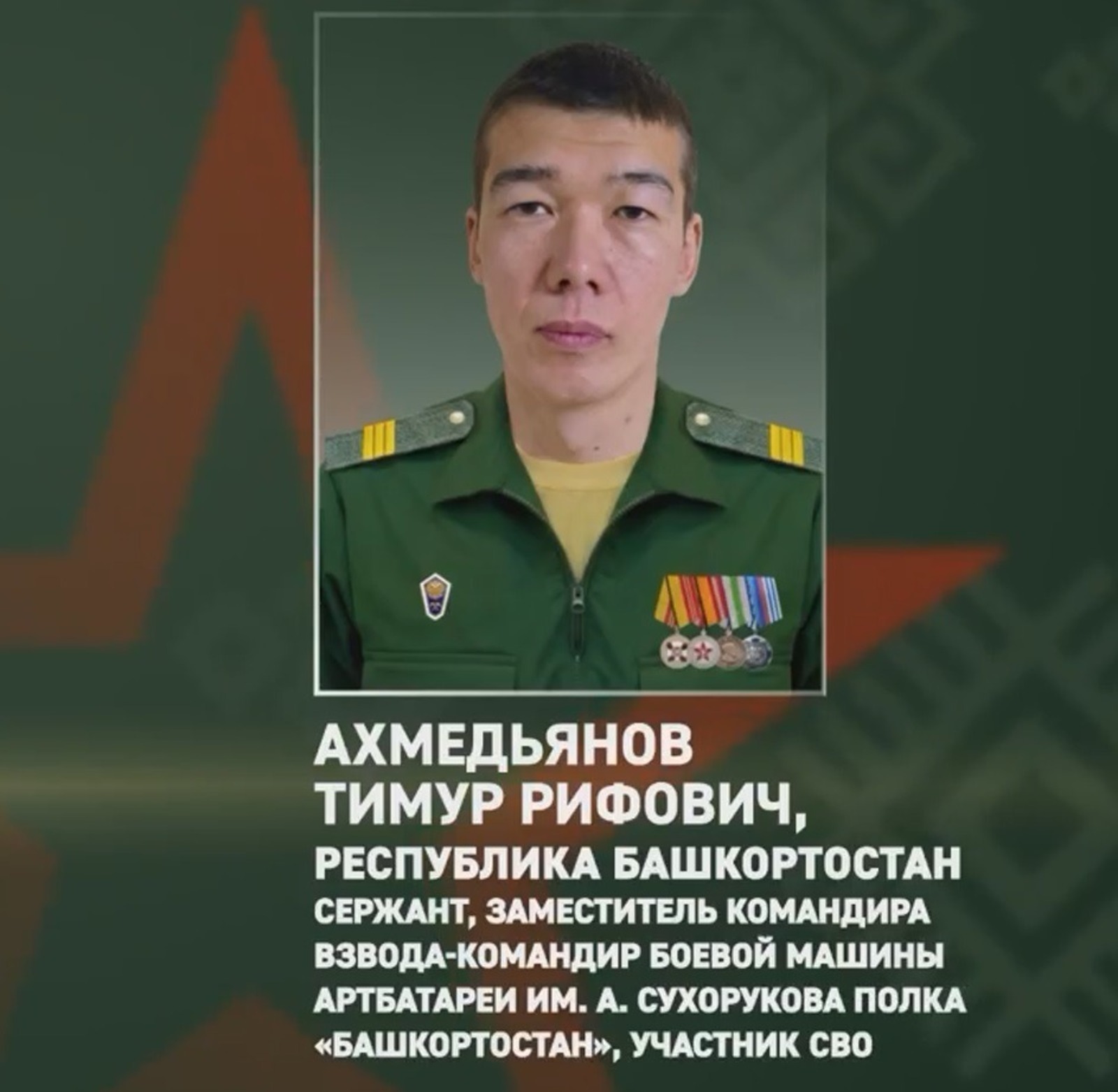 Яралыны дүрт саҡрым күтәреп алып бара...