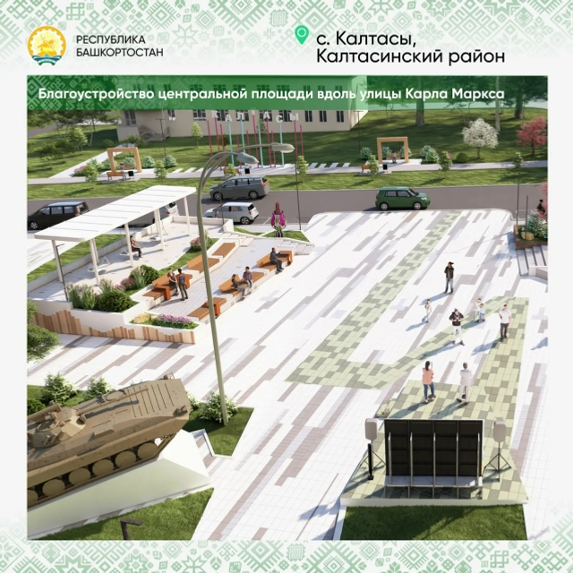 Хыялдан ысынбарлыҡҡа юл асып