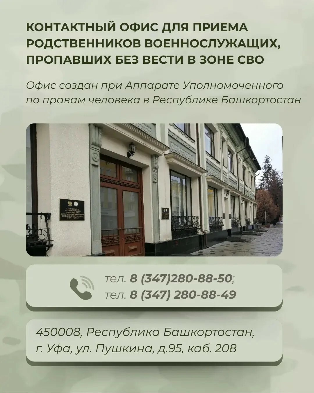 Мөрәжәғәт итер урын барлыҡҡа килде