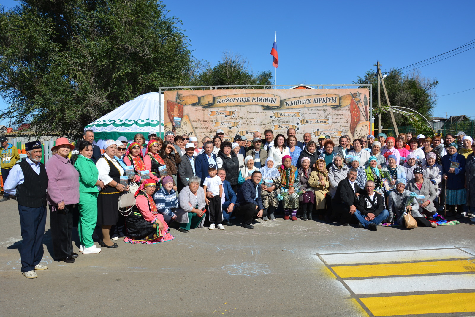 Ҡыпсаҡтар ҡор йыйҙы