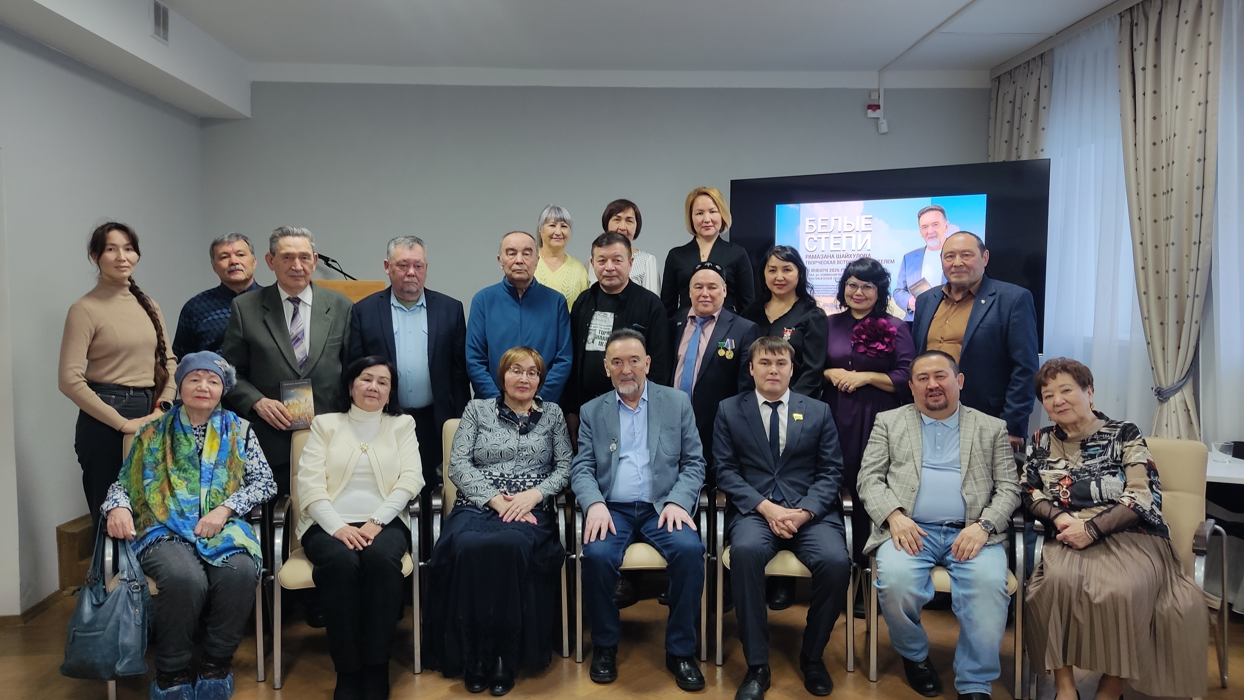 Был әҫәр мөхәббәт хаҡында