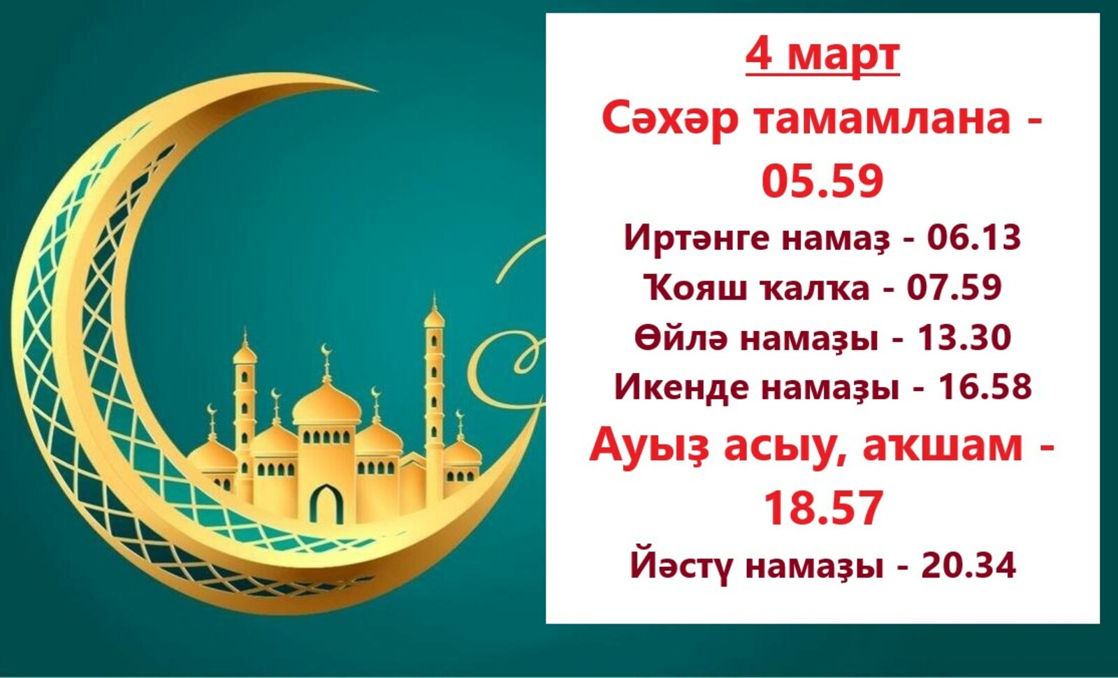 "Ошо байлыҡ ғүмереңдең аҙағынаса етәсәк", тиһә лә...