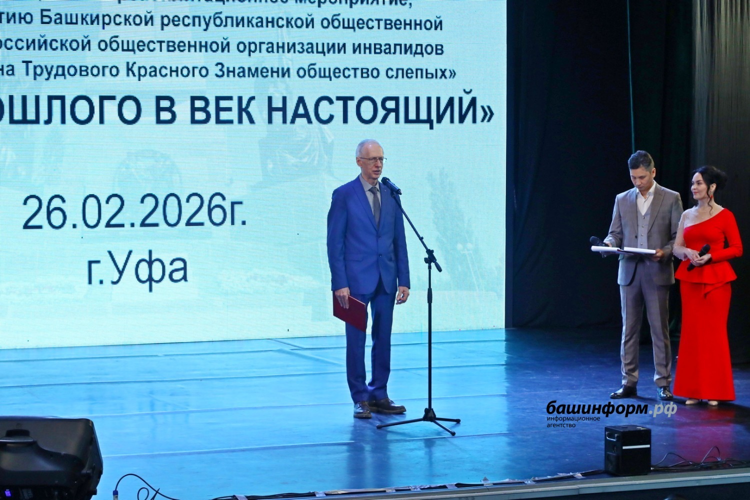 Бөгөн дә ышаныслы алға бара