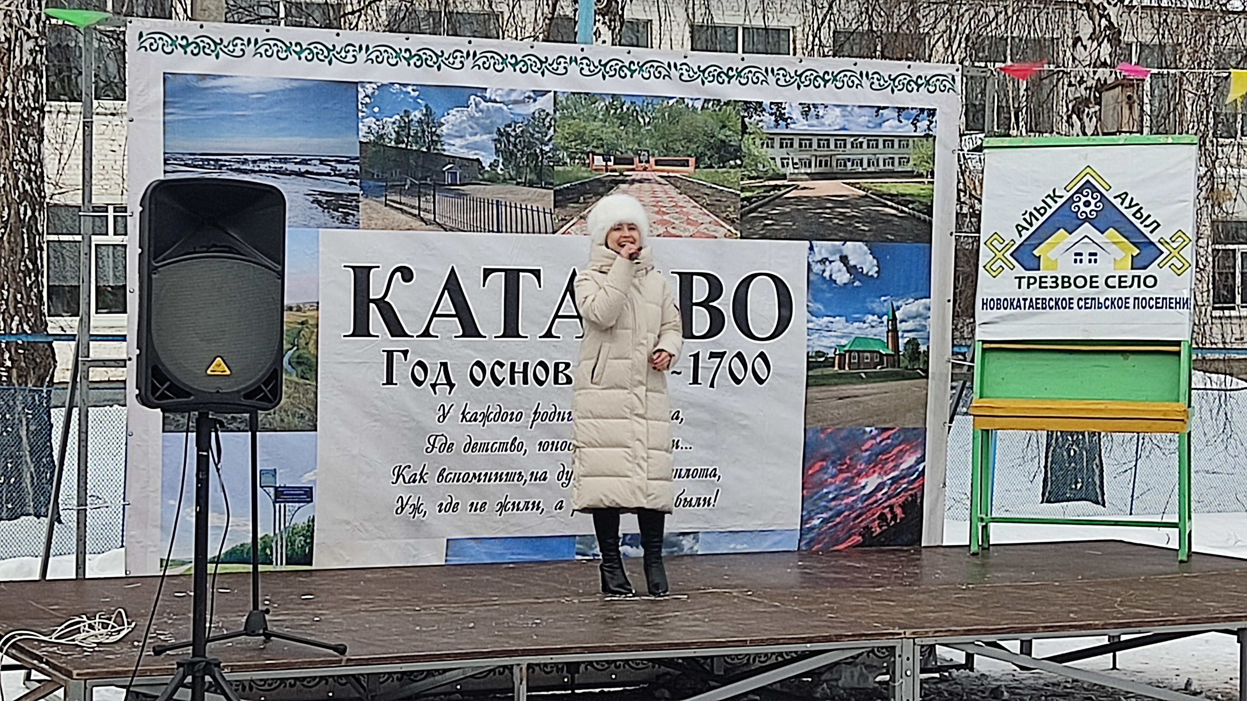 Ҡышҡы һабантуй үтте