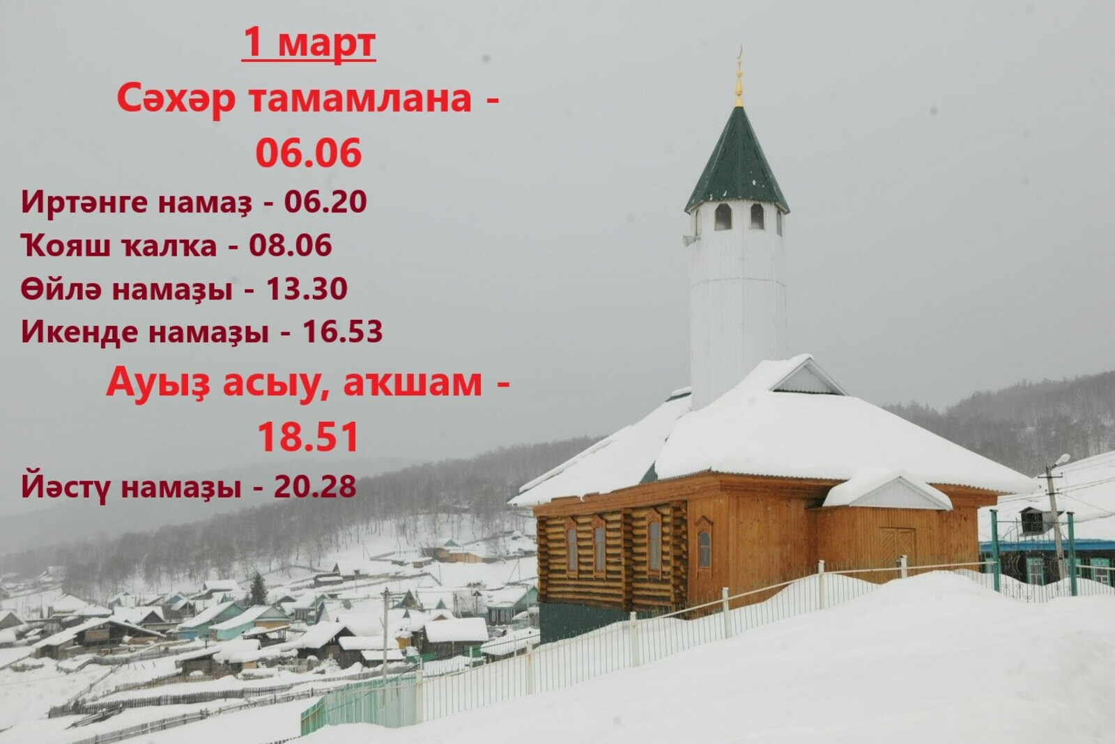 Мәрхүмдәр беҙҙән доға көтә