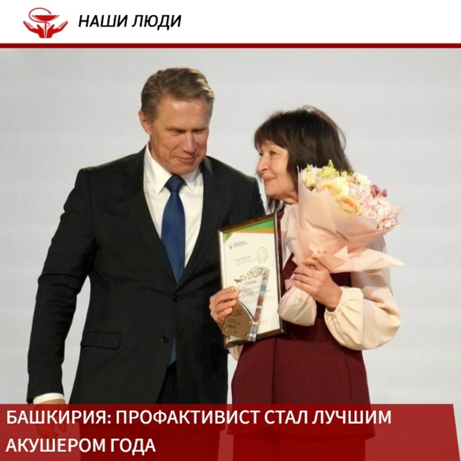 Кадрҙар мәсьәләһе көн үҙәгенән төшмәйәсәк