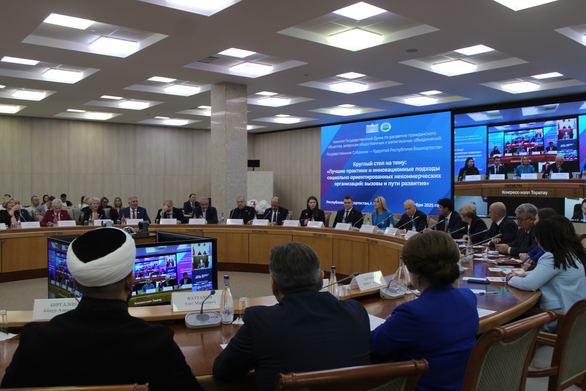 Башҡортостан тәжрибәһе башҡа төбәктәргә өлгө