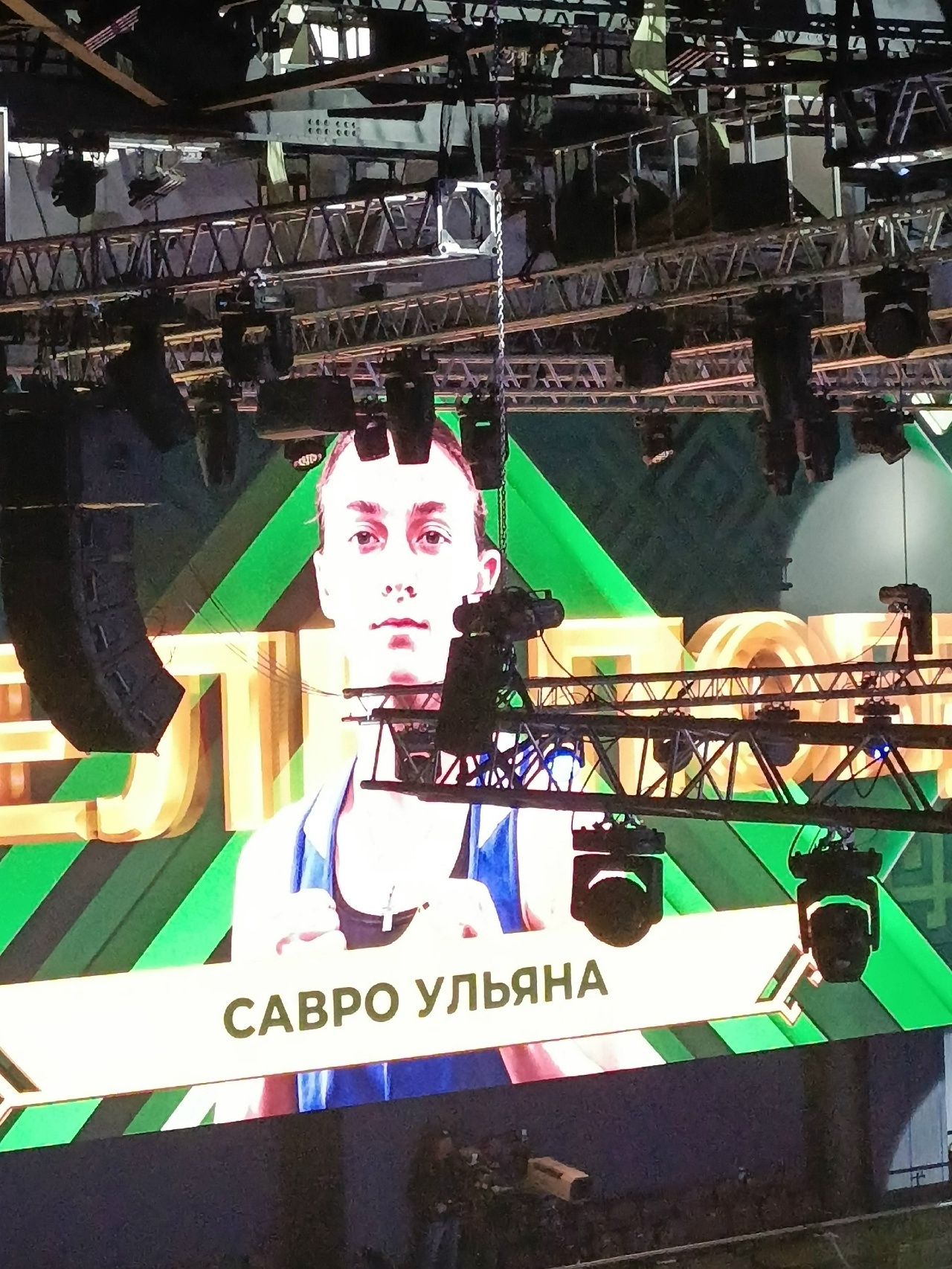 Көсөргәнешле ете көн үтте