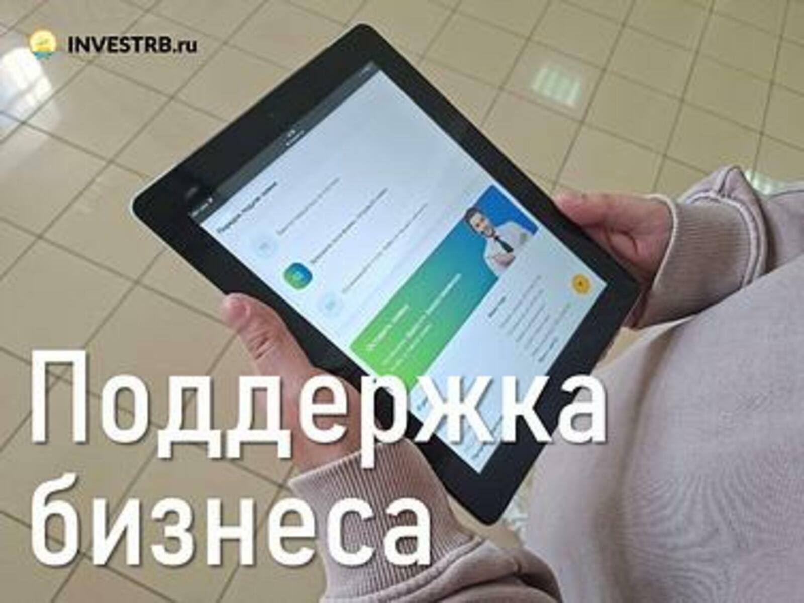 Бизнесты үҫтереү сервисы менән 800-ҙән ашыу эшҡыуар файҙаланған.