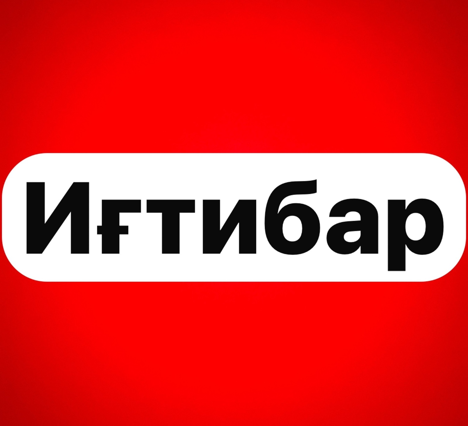 Өфөгә пилотһыҙ осоу аппараттары һөжүм итте