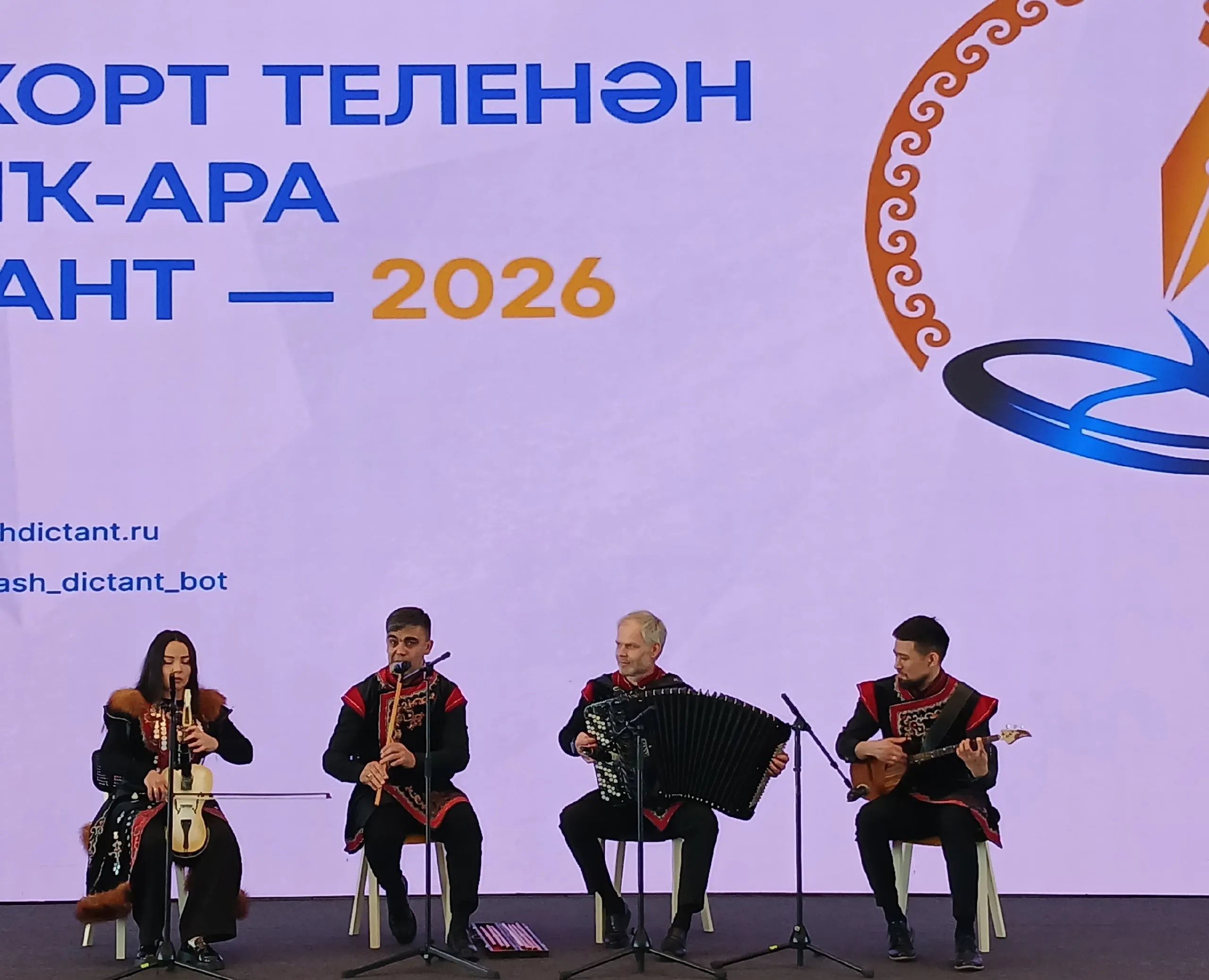 “Башҡорт теленән диктант-2026” башланды