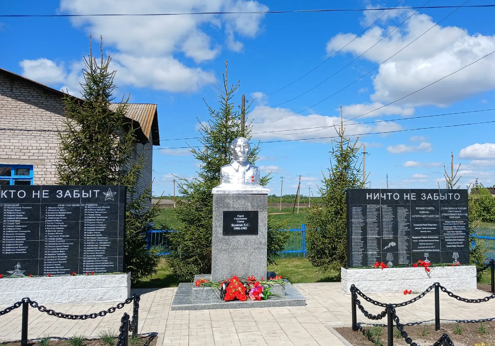 Себенле халҡы ҡаһармандар рухына тоғролоҡ һаҡлай