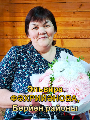 Еңеүселәр билдәле! Ҡотлайбыҙ!