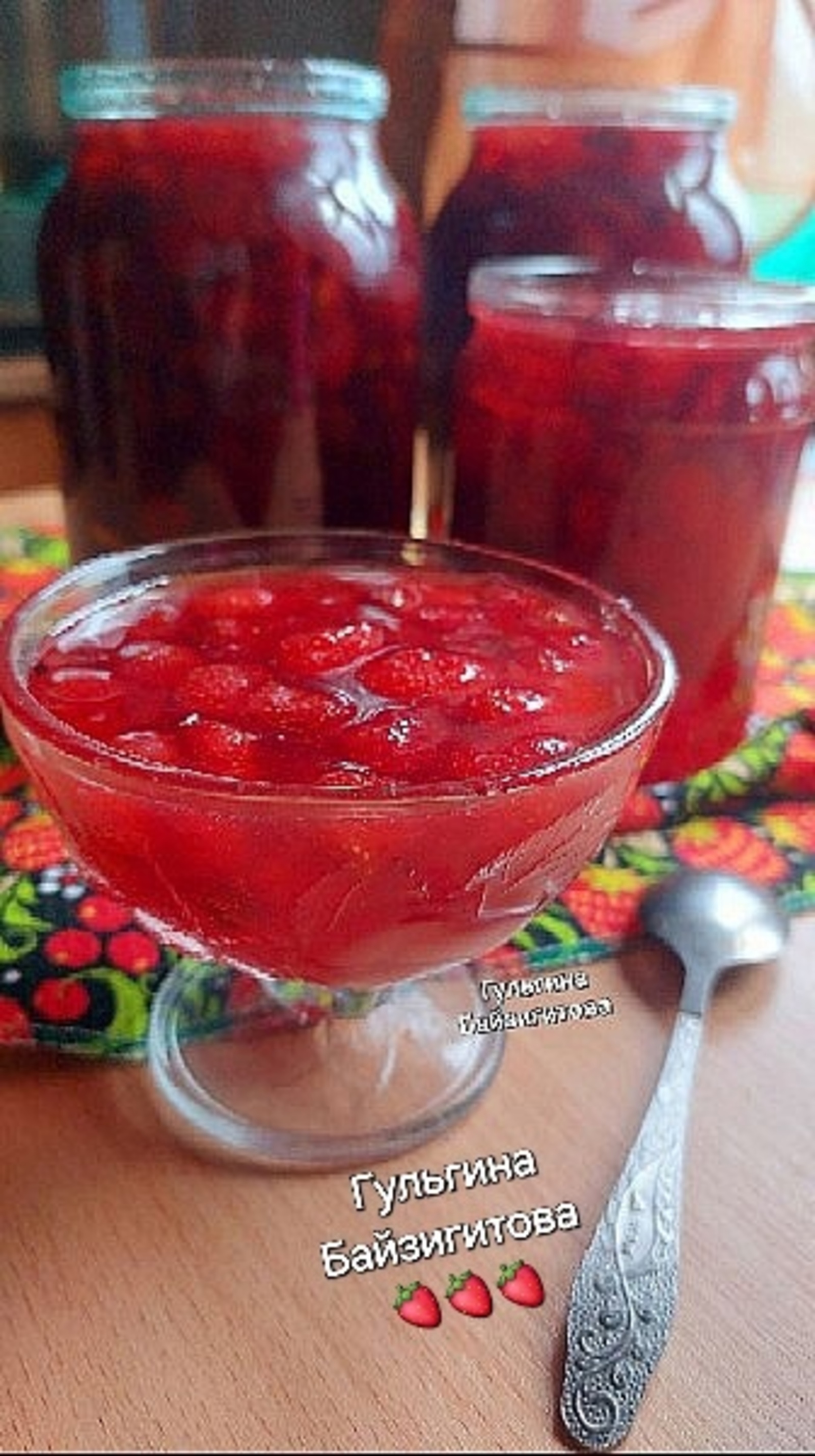 Баҡса еләге ҡайнатмаһы