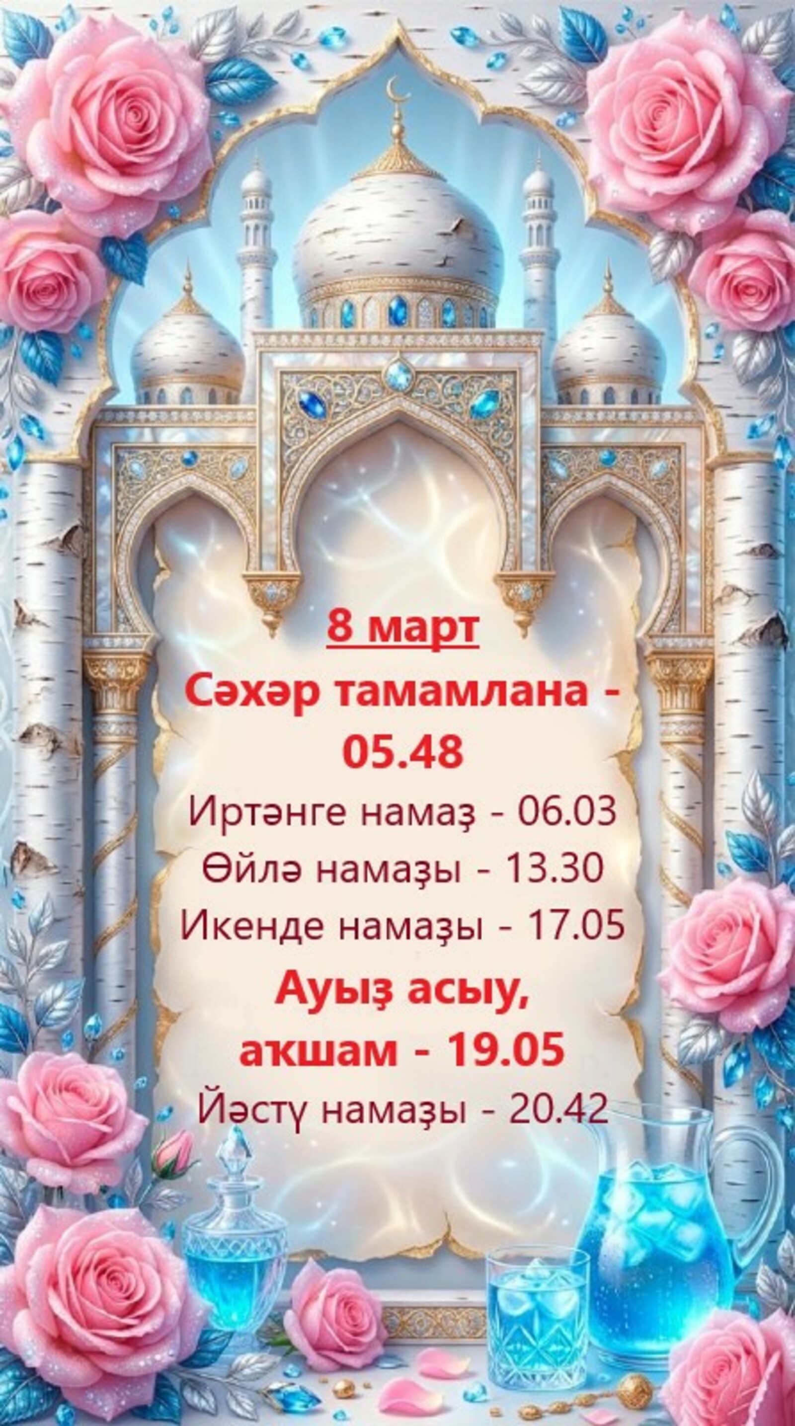 Ҡатын-ҡыҙҙы һөйөү йәшәтә