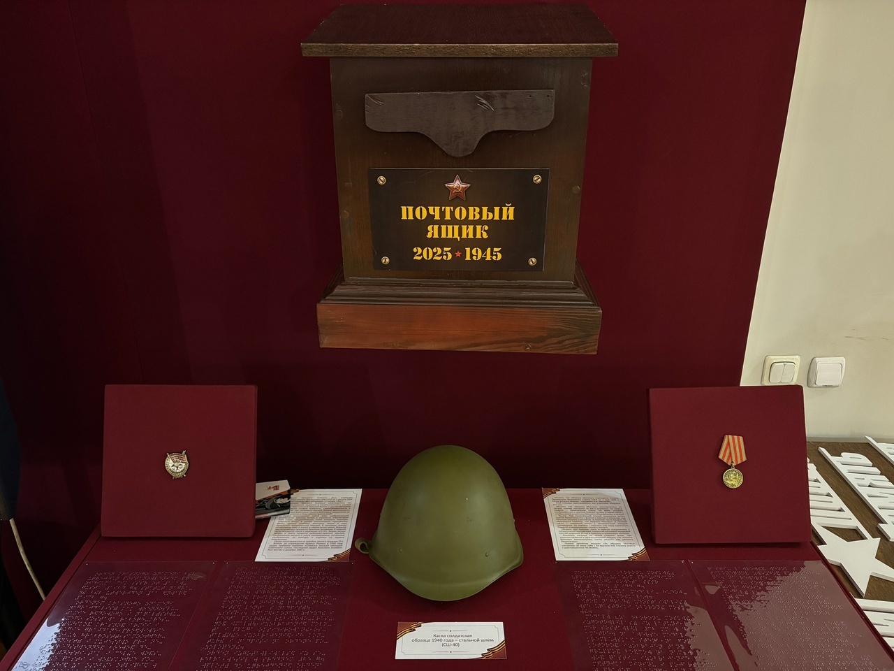 "Музейҙар төнө"нән ситтә ҡалмағыҙ