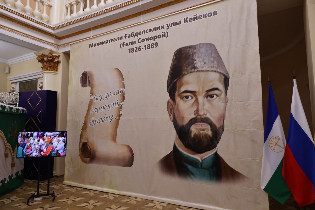 Башҡорт мәғрифәтселегенең интеллектуаль һәм рухи мираҫы