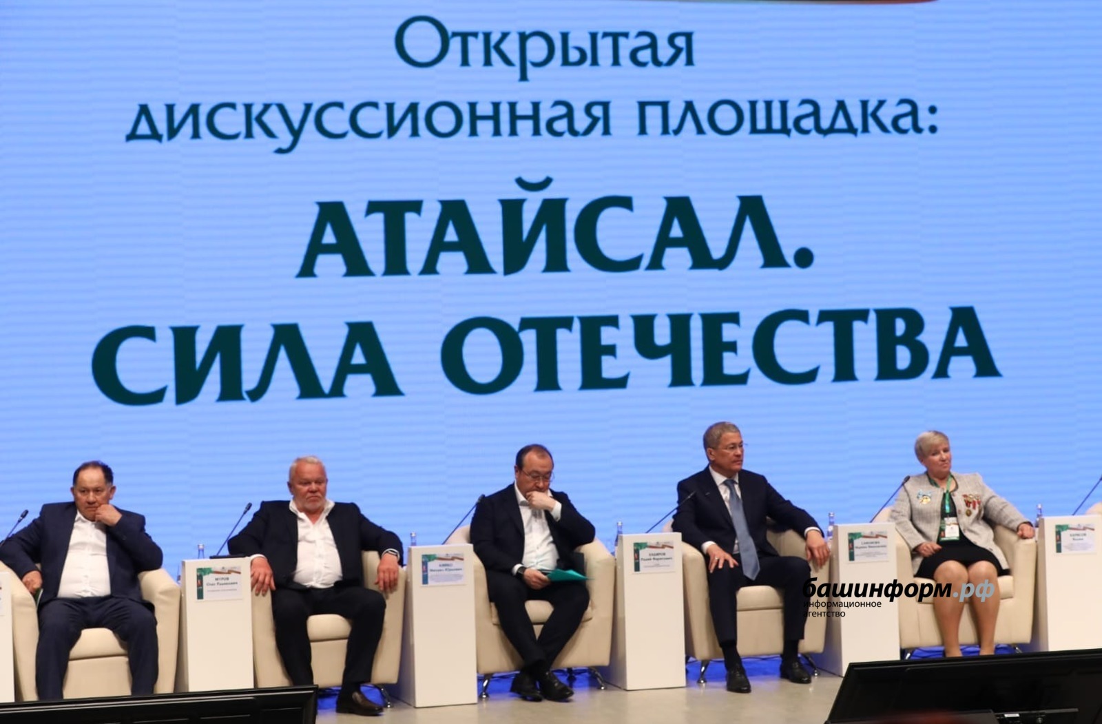 "Атайсал" проекты артабан киңәйә